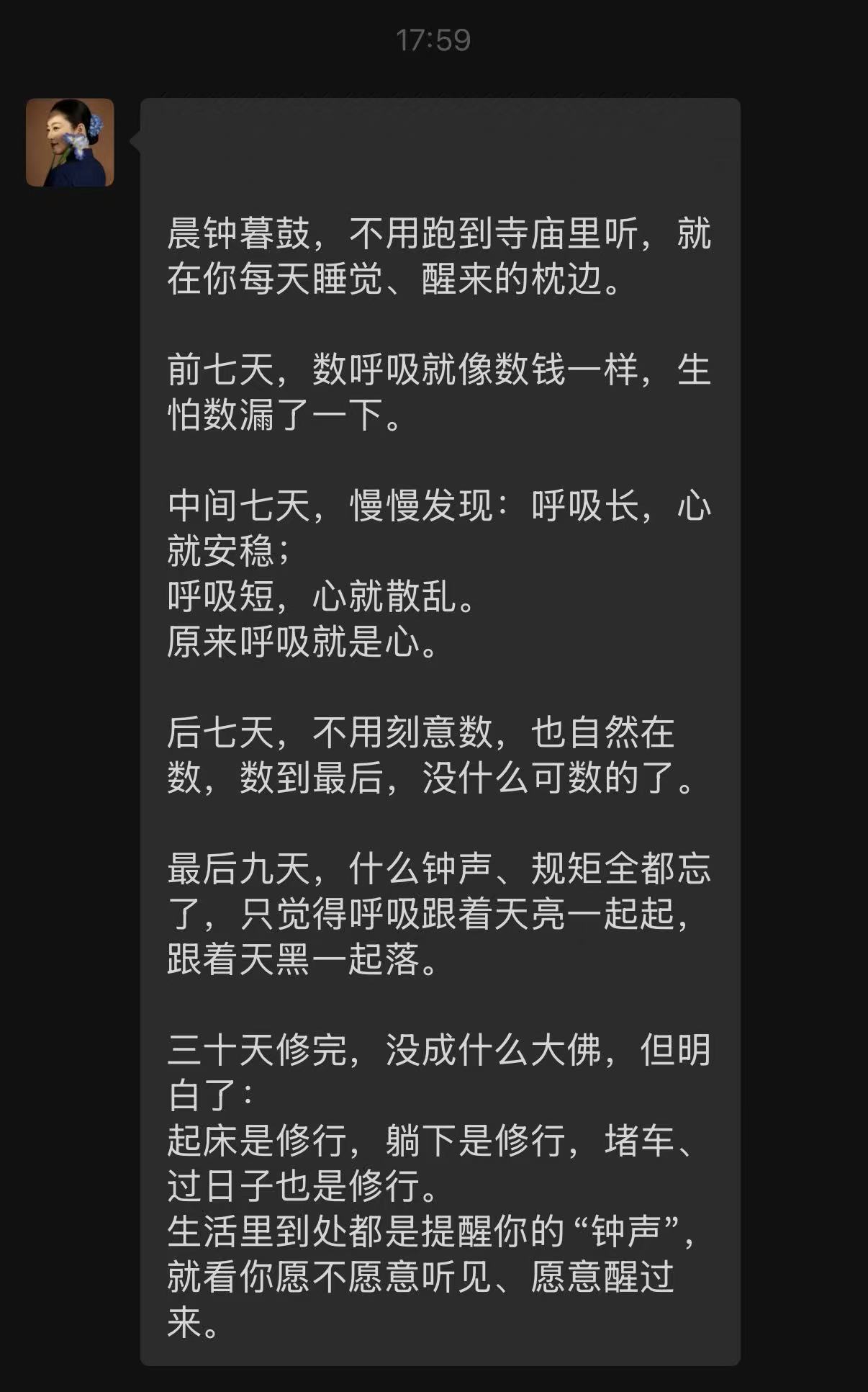 呼吸禅案例图1