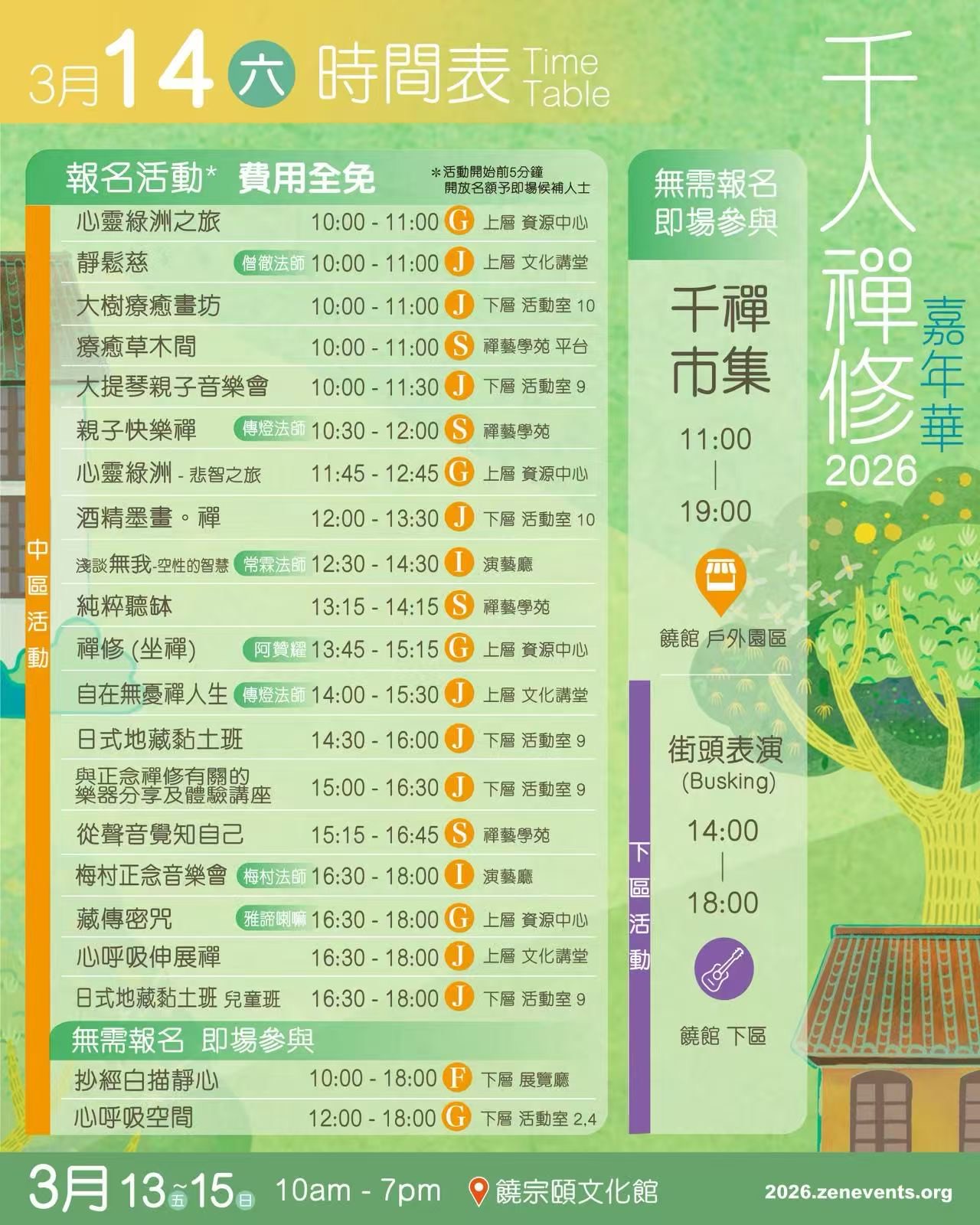 一日禅修课程现场图2